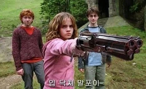 해리포터) ts말포이라니 말세로다 말세 - 이미지 4