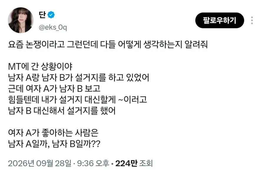여자가 좋아하는 남자는??.jpe