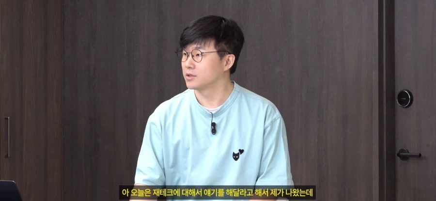 아이돌들에게 제태크 이야기 해주러 왔어요