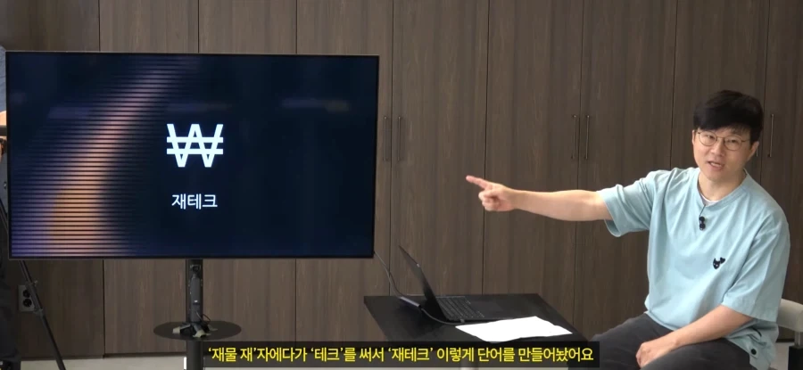 아이돌들에게 제태크 이야기 해주러 왔어요 - 이미지 2
