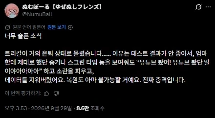 일본에서도 이런 일이 벌어지는구나...