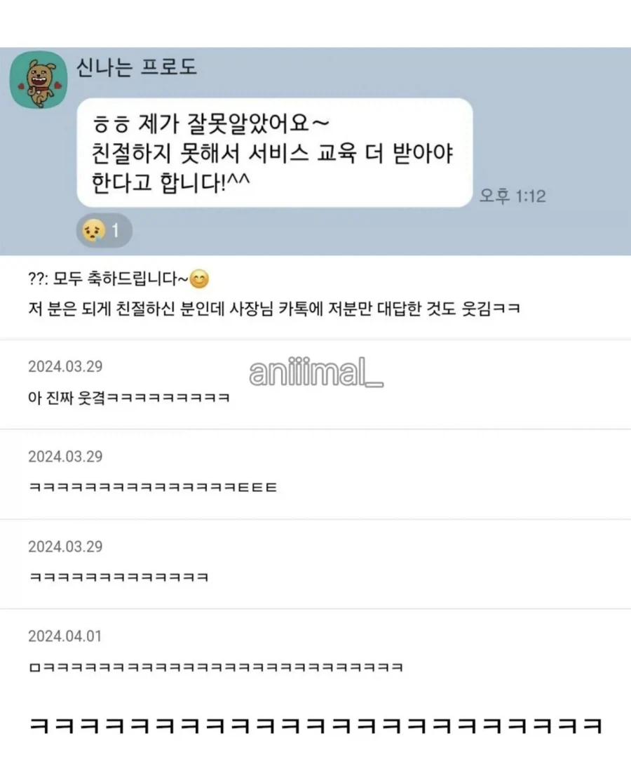 ???: 우리 매장이 친절 매장으로 뽑혔나봐요~ - 이미지 2