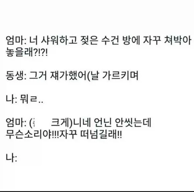 동생을 혼내는 엄마