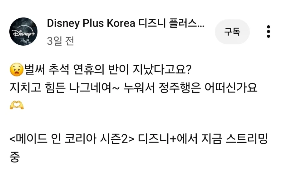 민심 나락 가버린 디즈니플러스