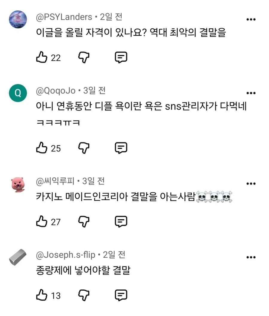 민심 나락 가버린 디즈니플러스 - 이미지 3
