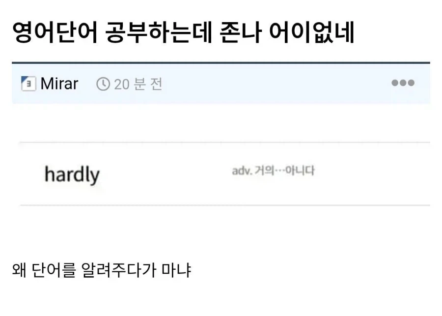 너는 거의... 아니다.jpg