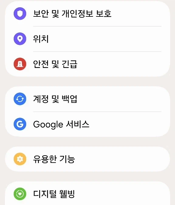 갤럭시 꿀팁 : 멀미방지 기능 키기