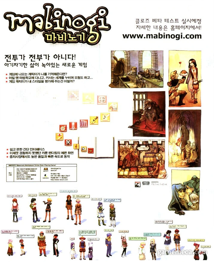 게이들아 신작RPG 베타 한다는데 같이할래? - 이미지 2