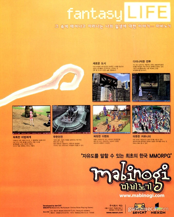 게이들아 신작RPG 베타 한다는데 같이할래? - 이미지 5