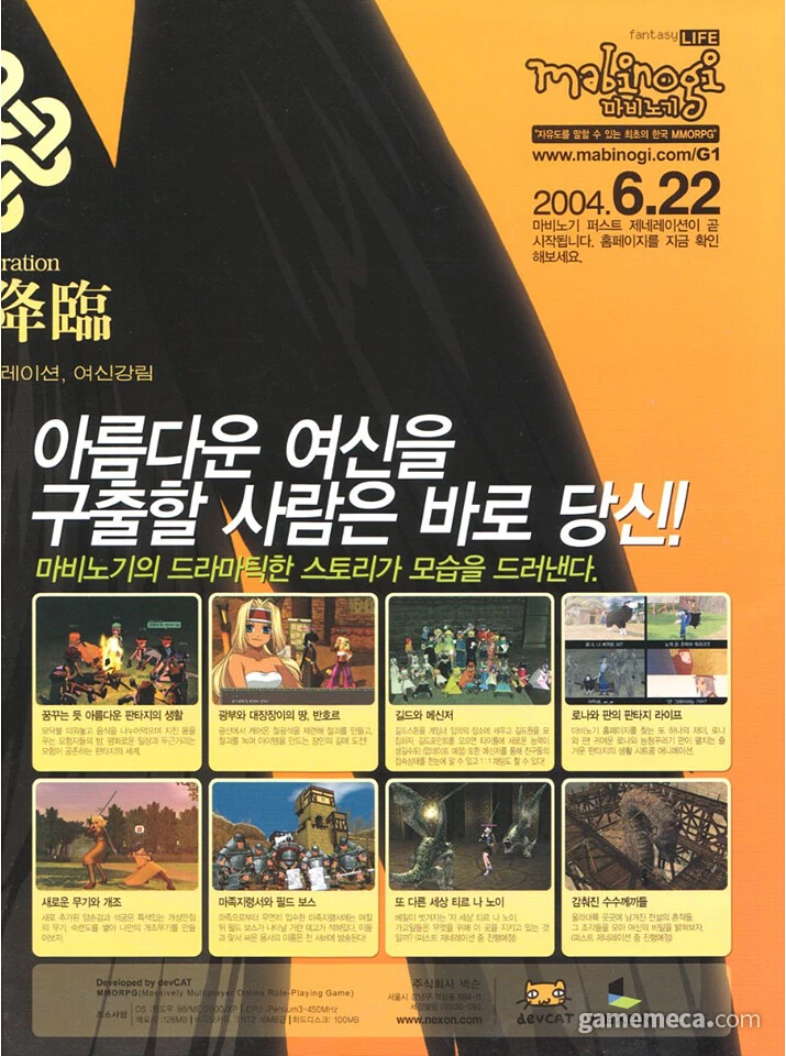 게이들아 신작RPG 베타 한다는데 같이할래? - 이미지 8