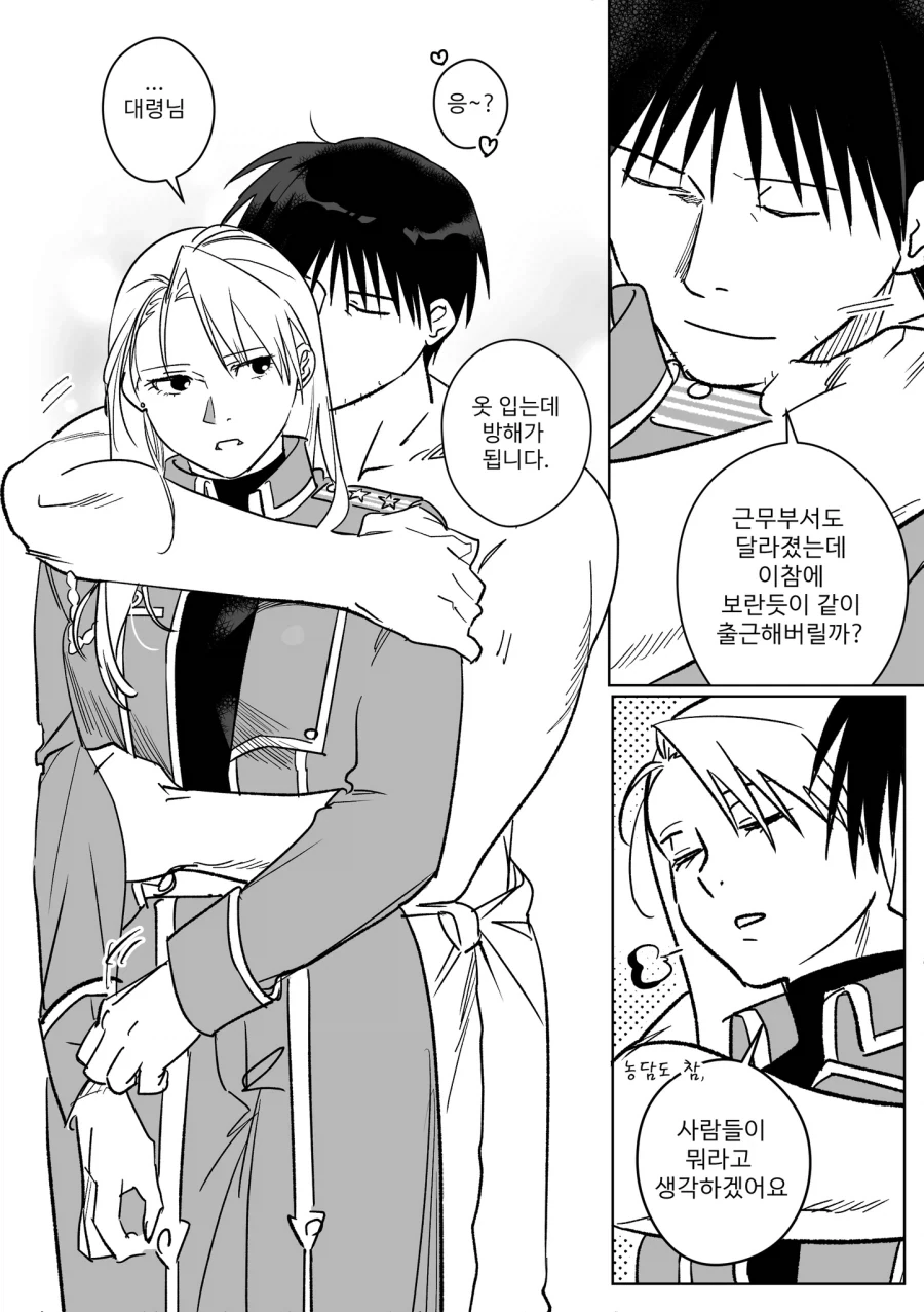 강철) 얘네는 동거 안 했을거 같아 - 이미지 2
