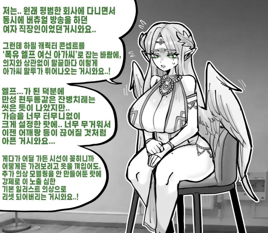 아바타 커스텀의 중요성 - 이미지 2