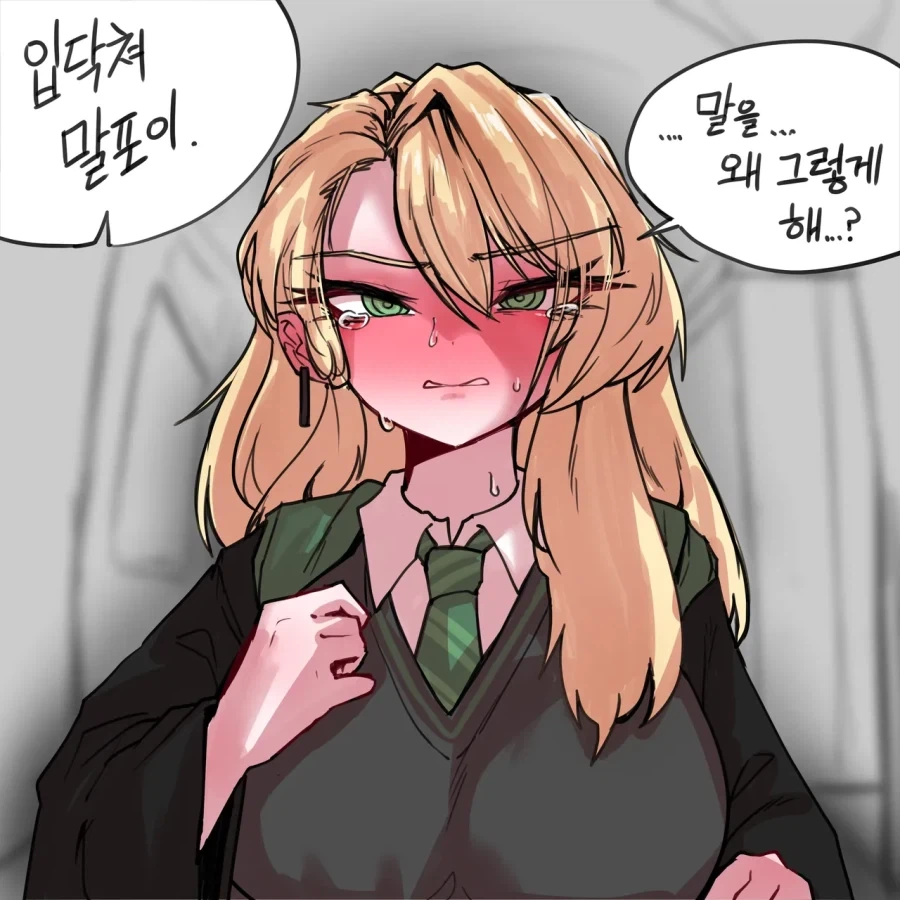 갑작스런 TS 말포이 대유행 보면서 느끼는 것