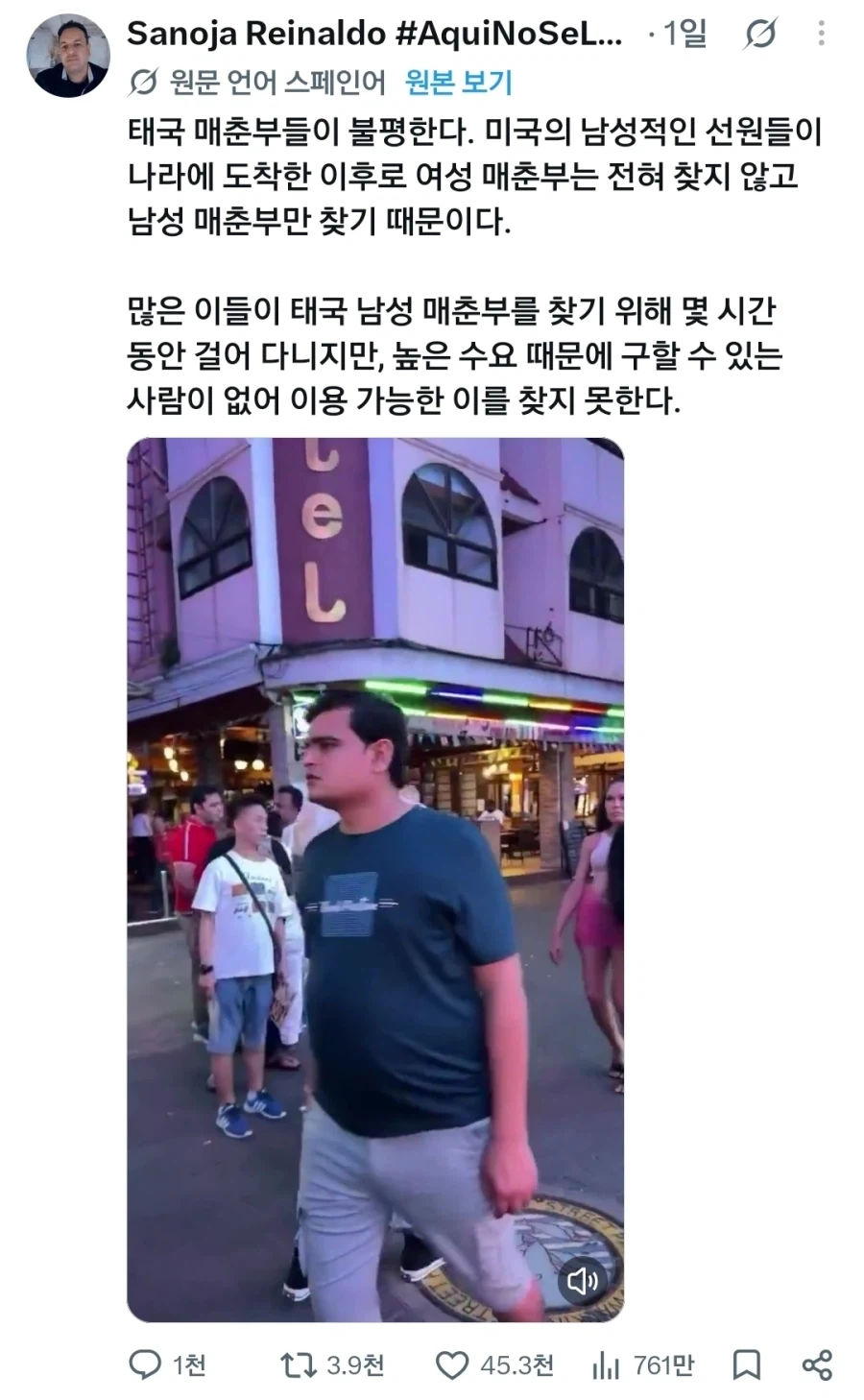 현실 보추 맛집이라는 태국