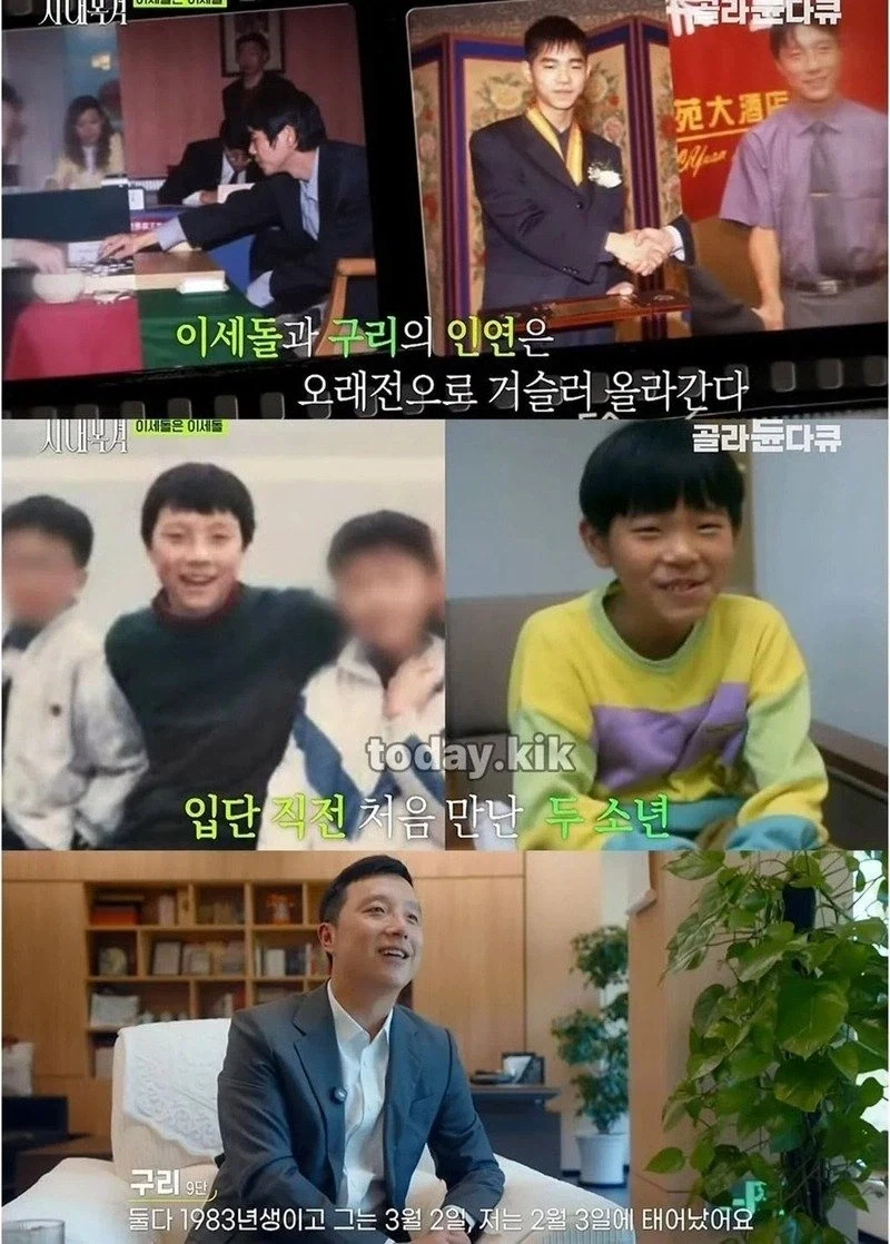 무협 세계관 같은 한중 바둑 라이벌 - 이미지 2