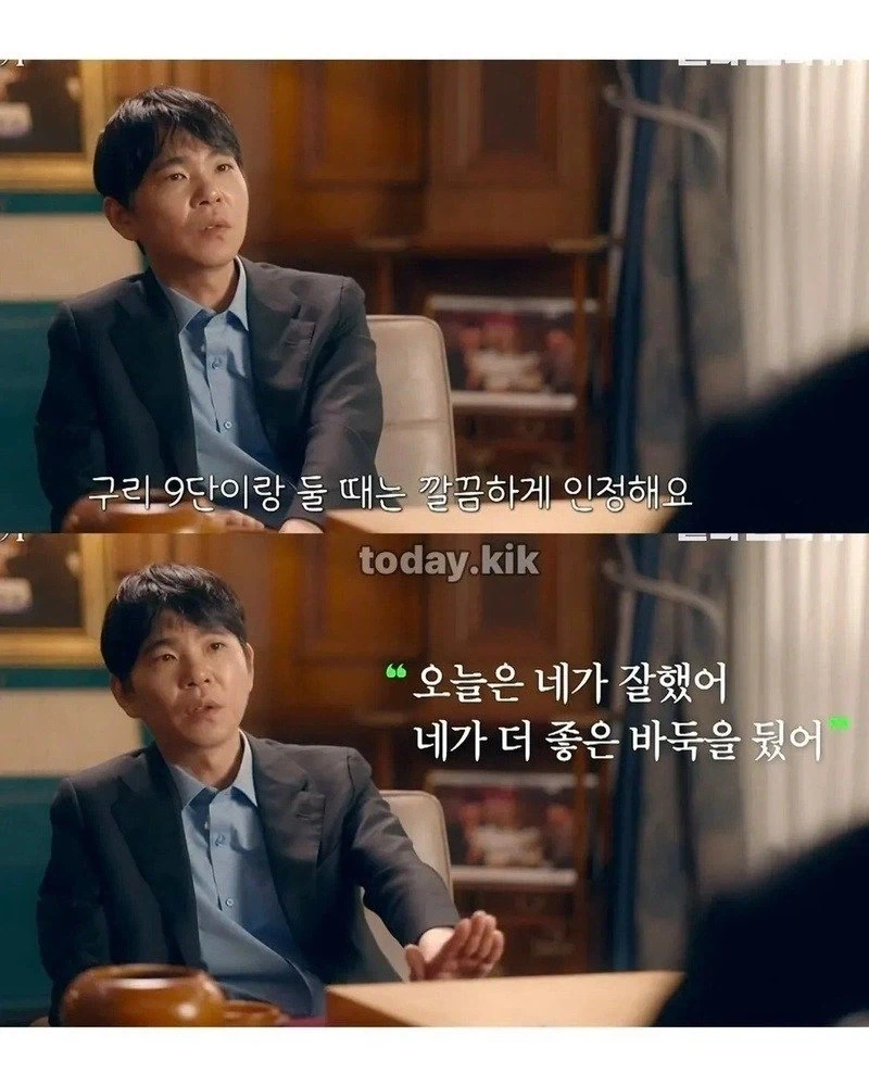 무협 세계관 같은 한중 바둑 라이벌 - 이미지 5