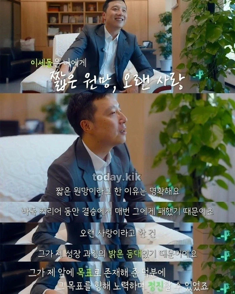 무협 세계관 같은 한중 바둑 라이벌 - 이미지 7