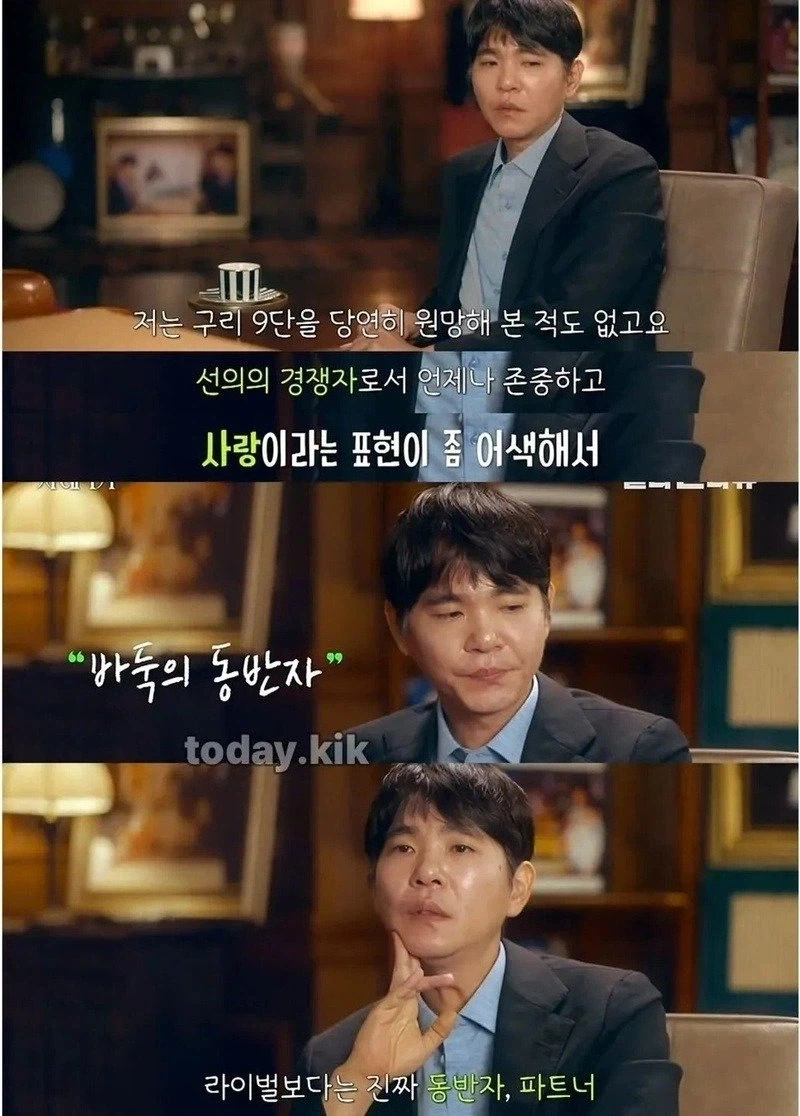 무협 세계관 같은 한중 바둑 라이벌 - 이미지 8