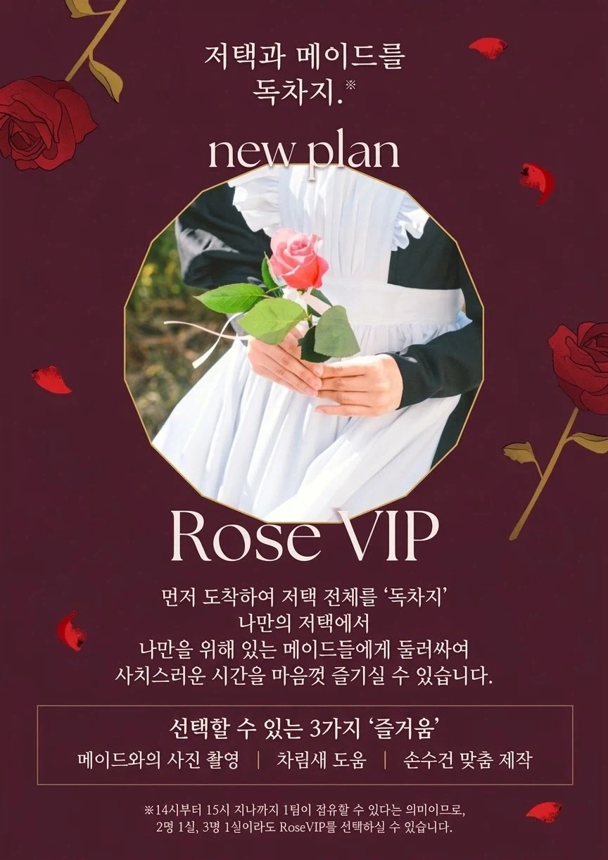 일본에 존재하는 메이드 호텔.jpg - 이미지 2