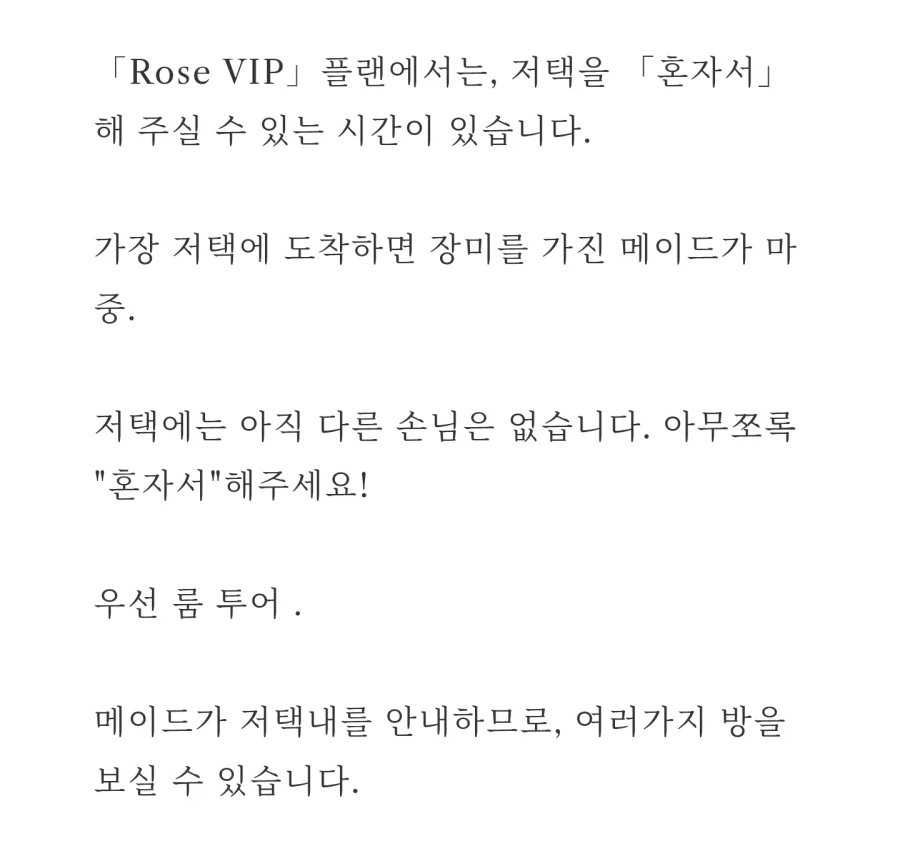 일본에 존재하는 메이드 호텔.jpg - 이미지 3
