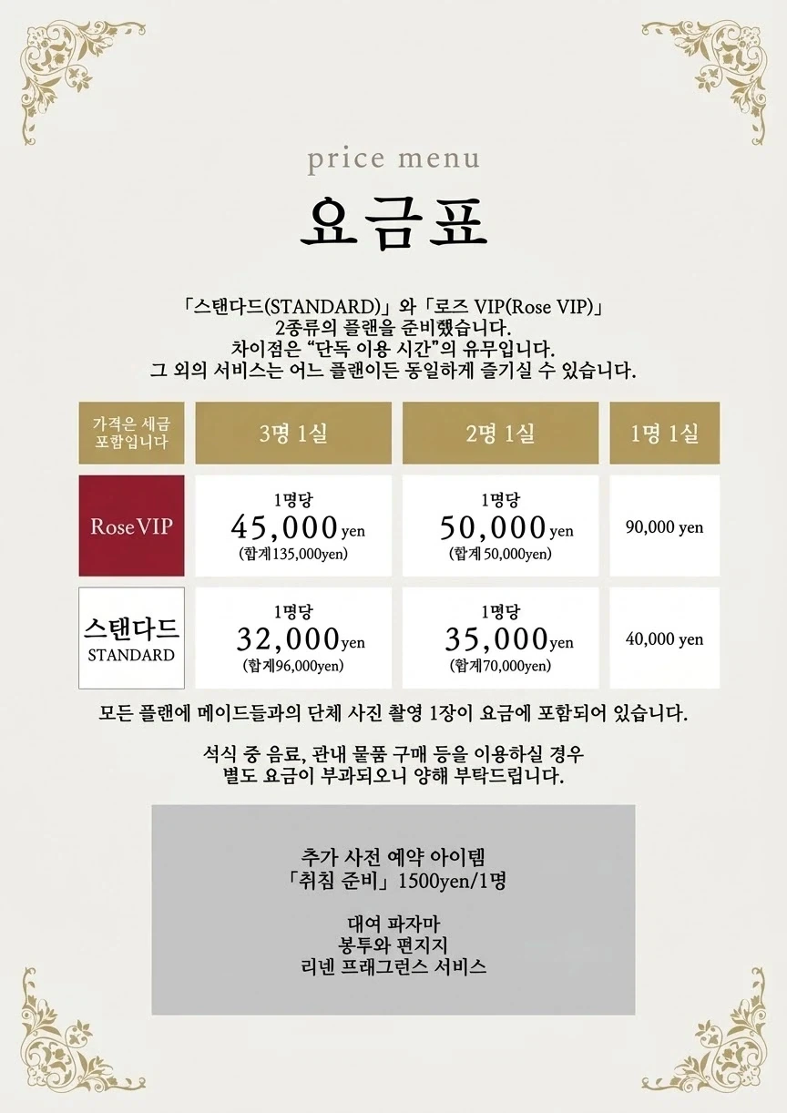 일본에 존재하는 메이드 호텔.jpg - 이미지 4