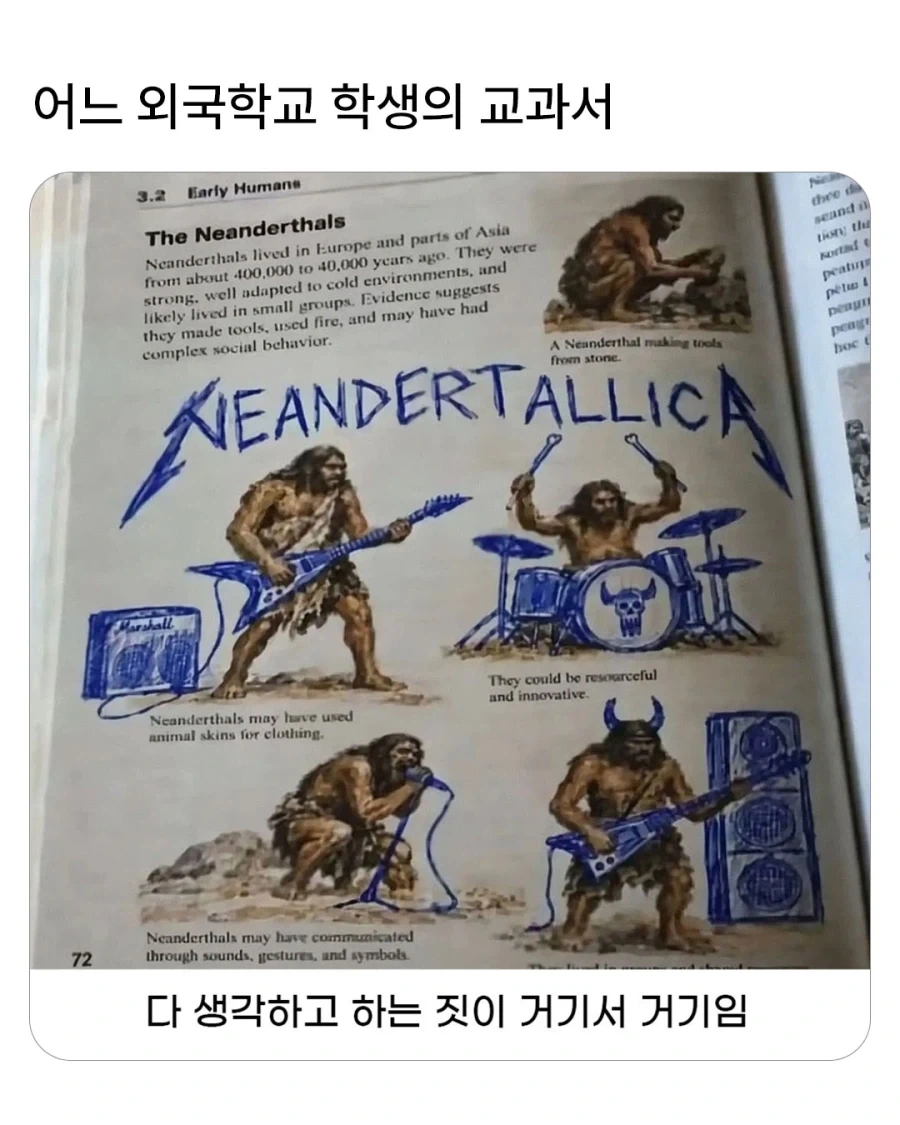 외국 어느 학생의 교과서 낙서...