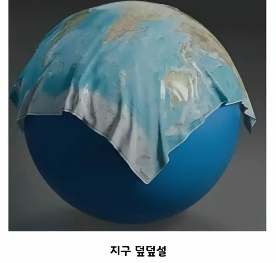 지구 평면설과 구형론 모두를 만족시키는 이론 ㄷㄷㄷ