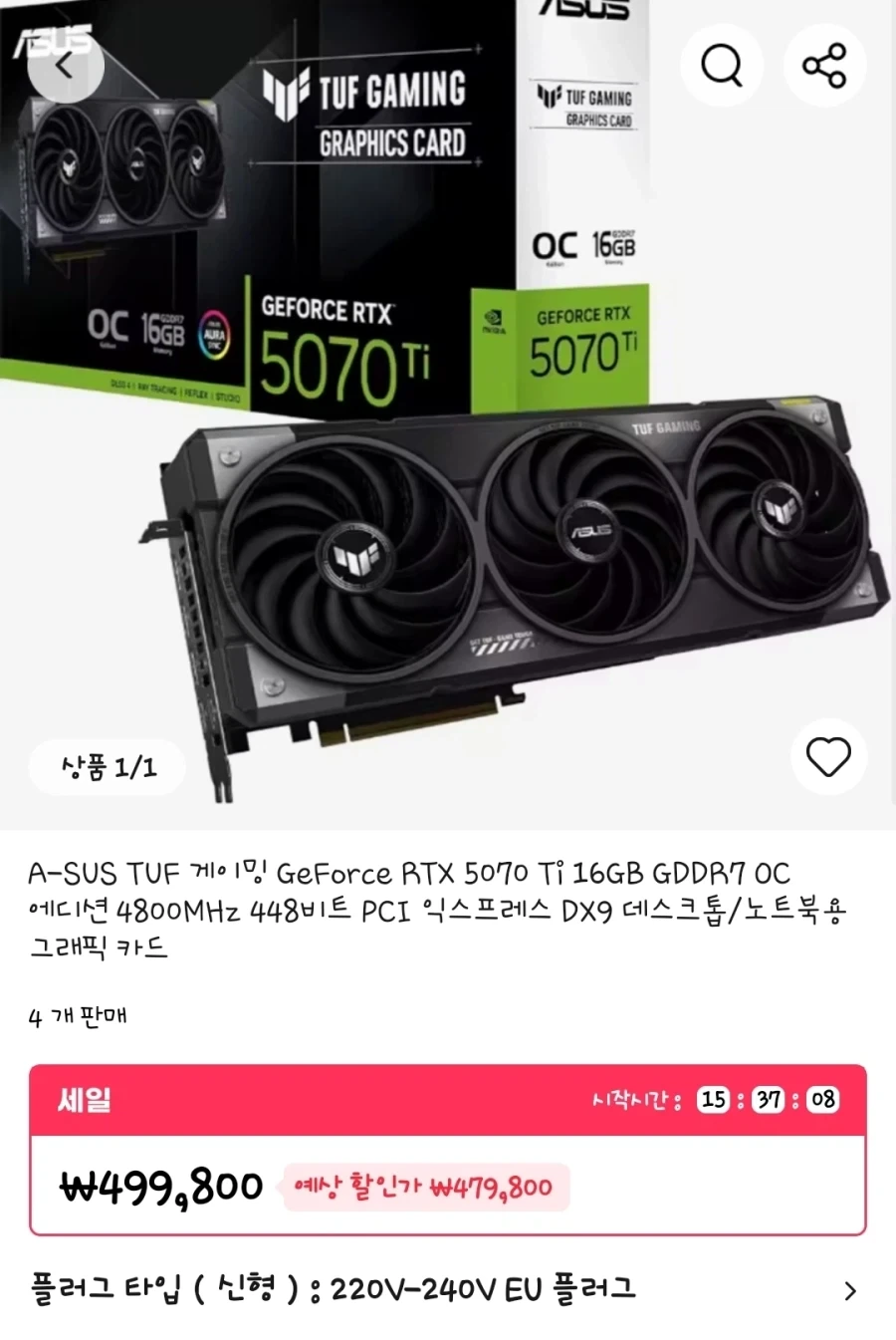 알리 쇼핑몰 초특가의 위엄.png