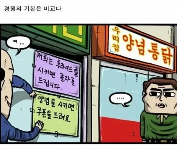 지나치게 과열된 치킨집 경쟁.jpg