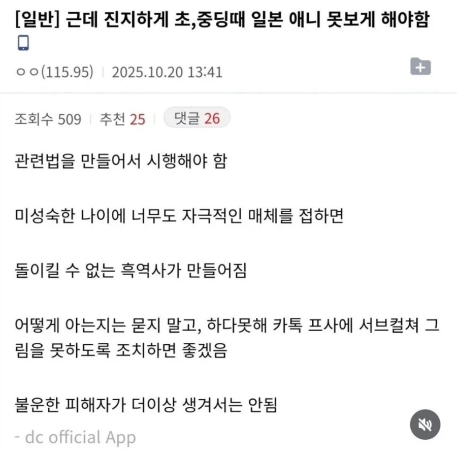 진지하게 초,중딩 때 애니 못 보게 해야 함