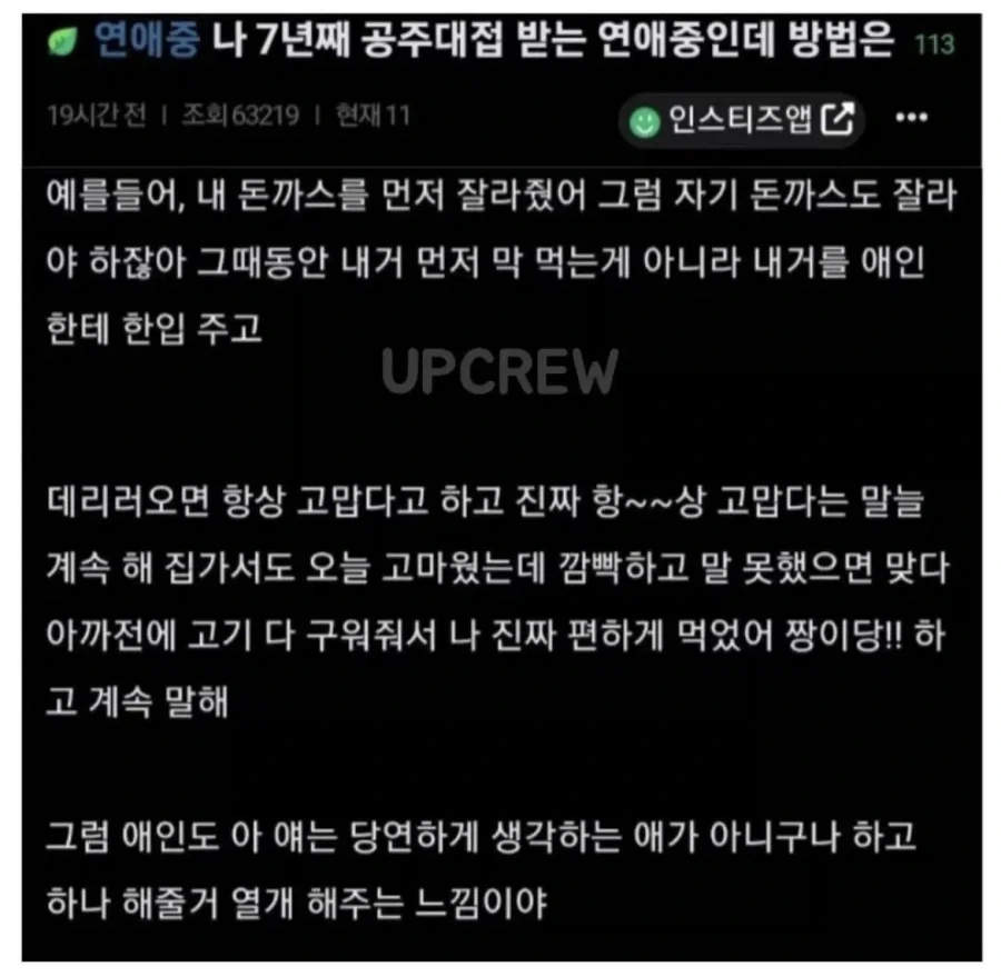 7년동안 공주대접 받는 비법.jpg