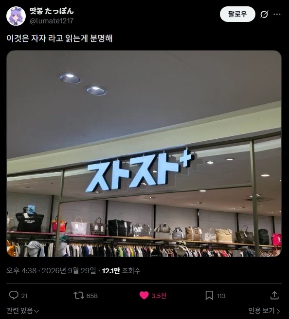 자자+ 와 이이