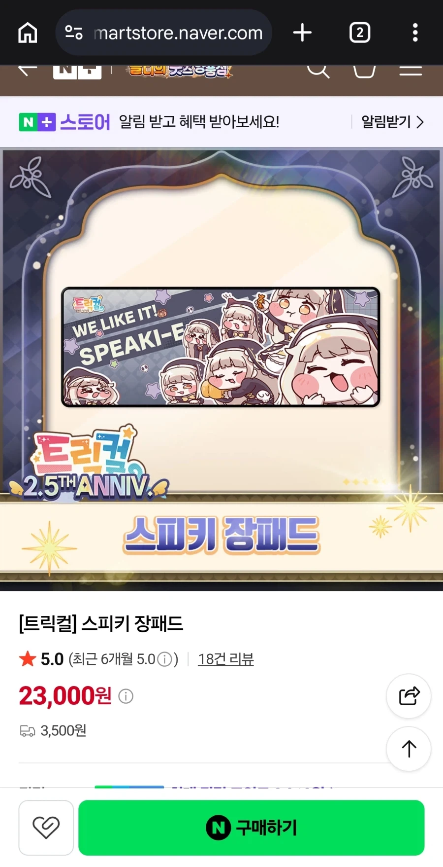 트릭컬) 샀다!!!!!! 나는 이걸 샀다고!!!!!