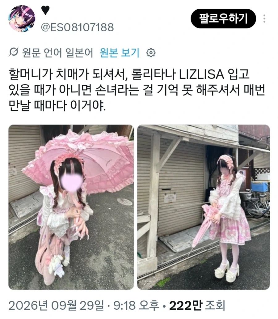 손녀가 할머니 보러 갈 때 입는 옷