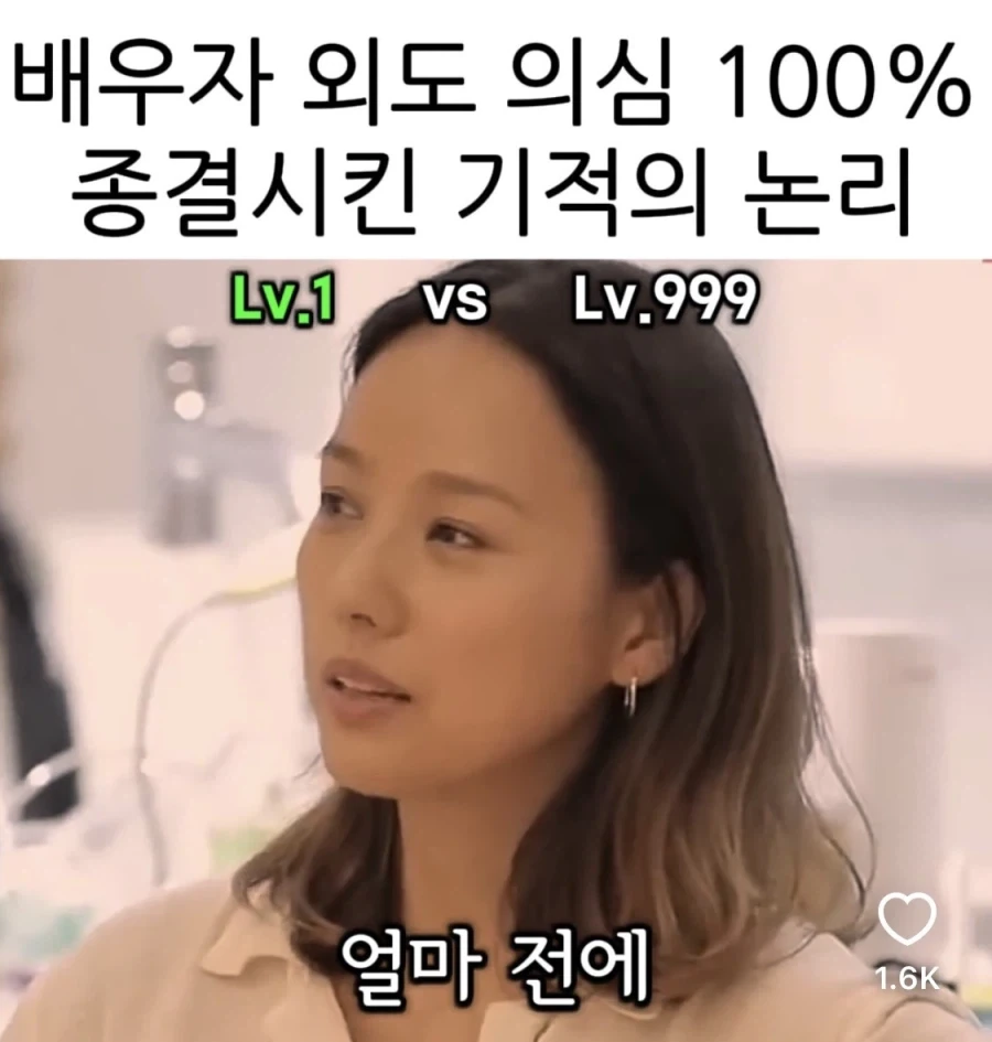배우자 외도 의심 종결시키는 기적의 논리.jpg