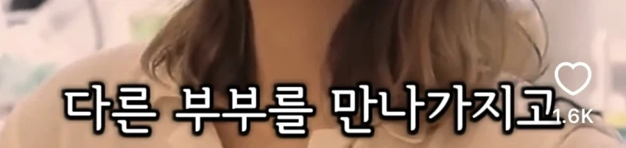 배우자 외도 의심 종결시키는 기적의 논리.jpg - 이미지 2