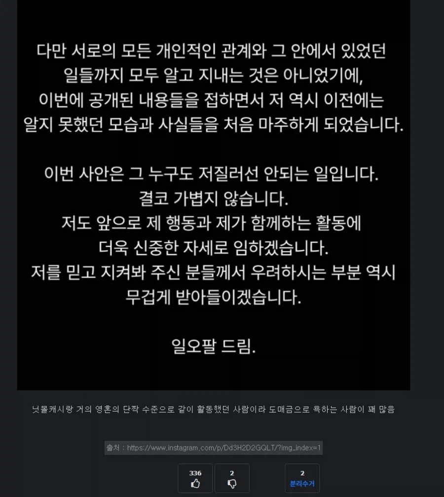 닛몰캐시 사건에 주변인까지 비난하면 안되는 이유