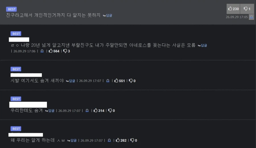 닛몰캐시 사건에 주변인까지 비난하면 안되는 이유 - 이미지 2