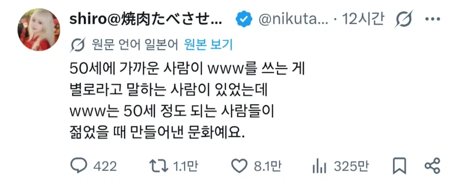 "50살쯤 먹었으면 인터넷 용어 좀 쓰지 마세요"