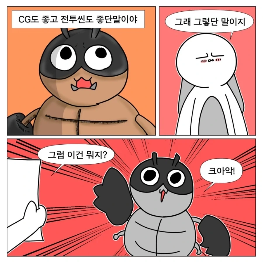 워크래프트는 우주 명작이다 - 이미지 10