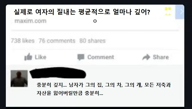 여성의 그곳의 깊이