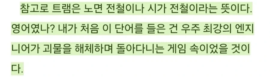 SF라노벨 작가가 무슨게임 했는지 알것같은 문장