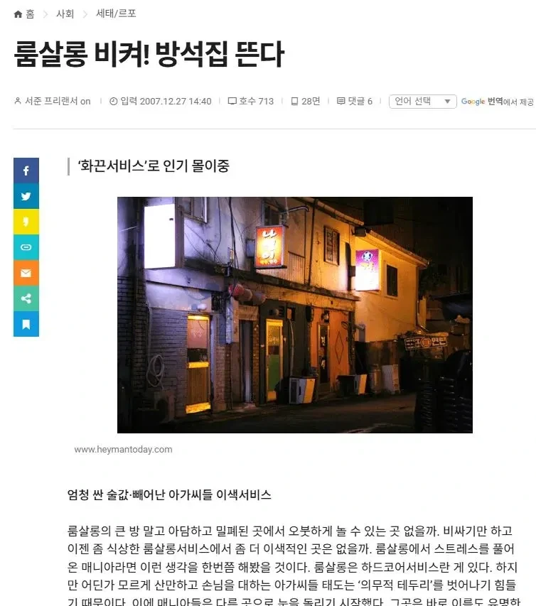 2007년도 인터넷기사 수준.jpg