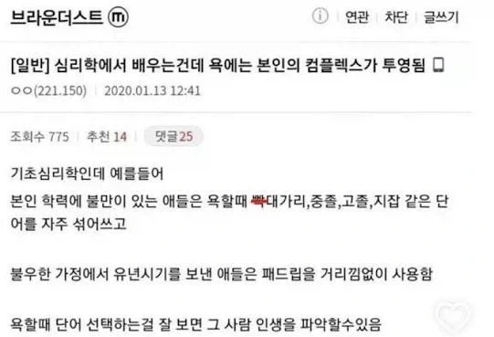 잘생긴 남자보고 제꼬삼 거리는 이유