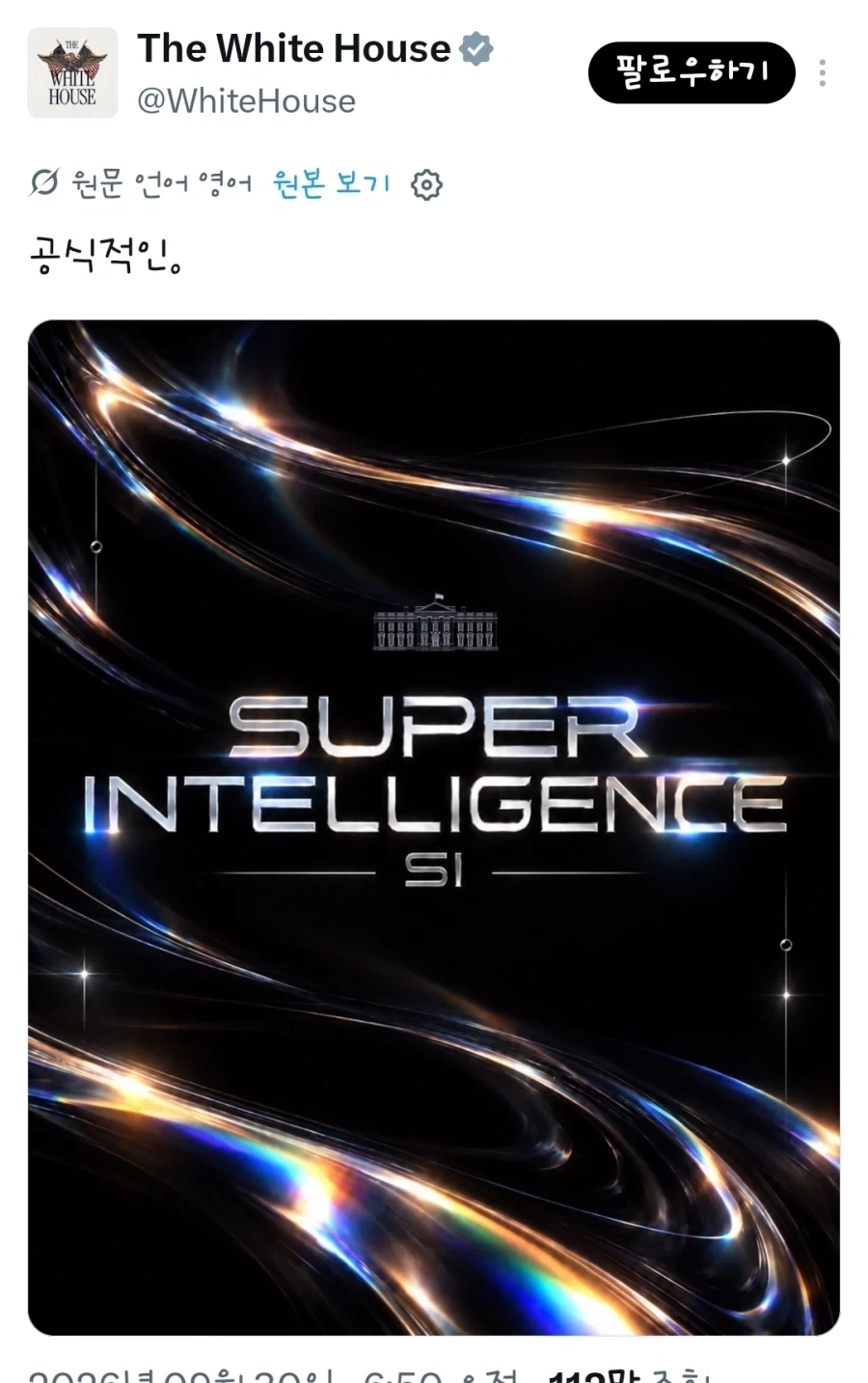 트럼프 뭐 크게 발표한다는 게...