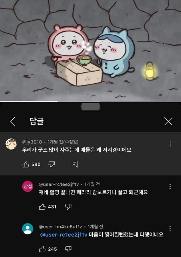 먼작귀 입문 3일차 뉴비.... - 이미지 2