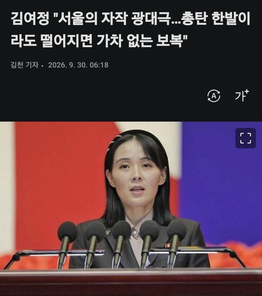 정은이 죽고 주애 후계자되면 숙청될것 같은 인물