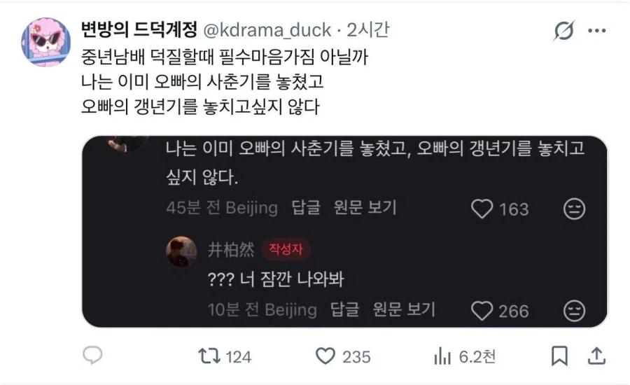 오빠의 사춘기는 놓쳤지만 갱년기는 놓치지 않을거야