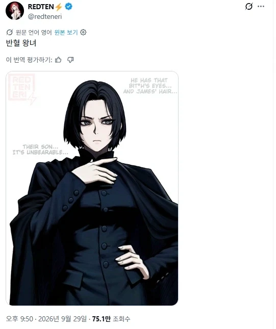 TS 말포이 이후 새로 나타난 경쟁자