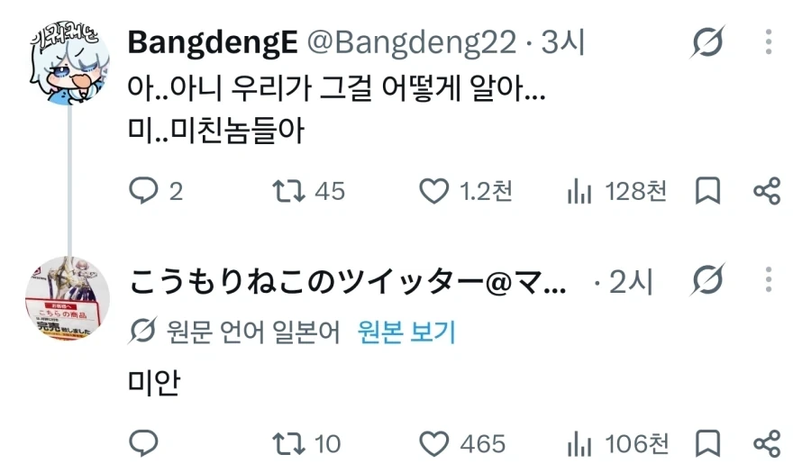 한국인 : 말포이 TS소설이 우리가 어케아냐고!!!! - 이미지 2